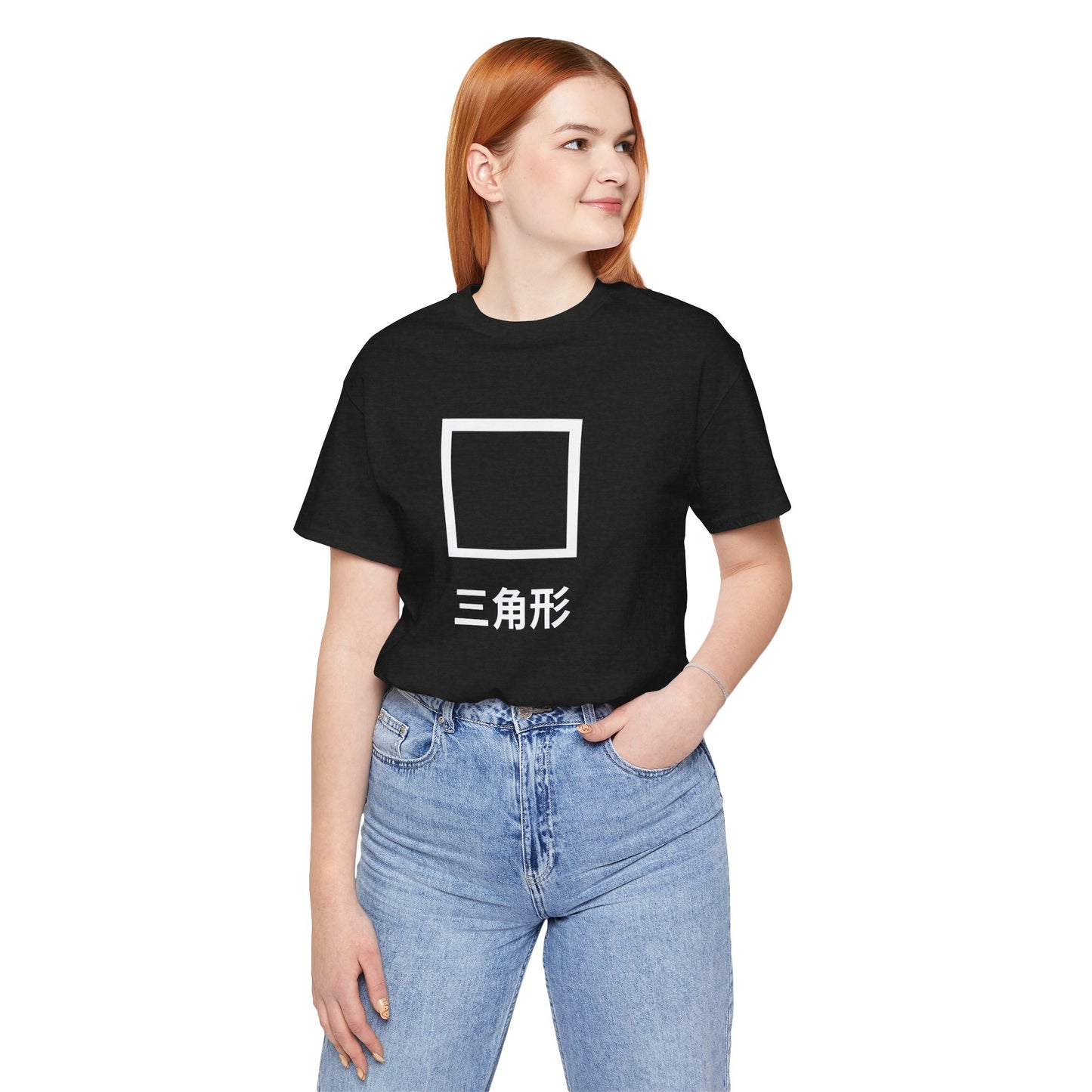 Square 三角形 ~ youPaused ~ 你暂停了 ~ TShirt