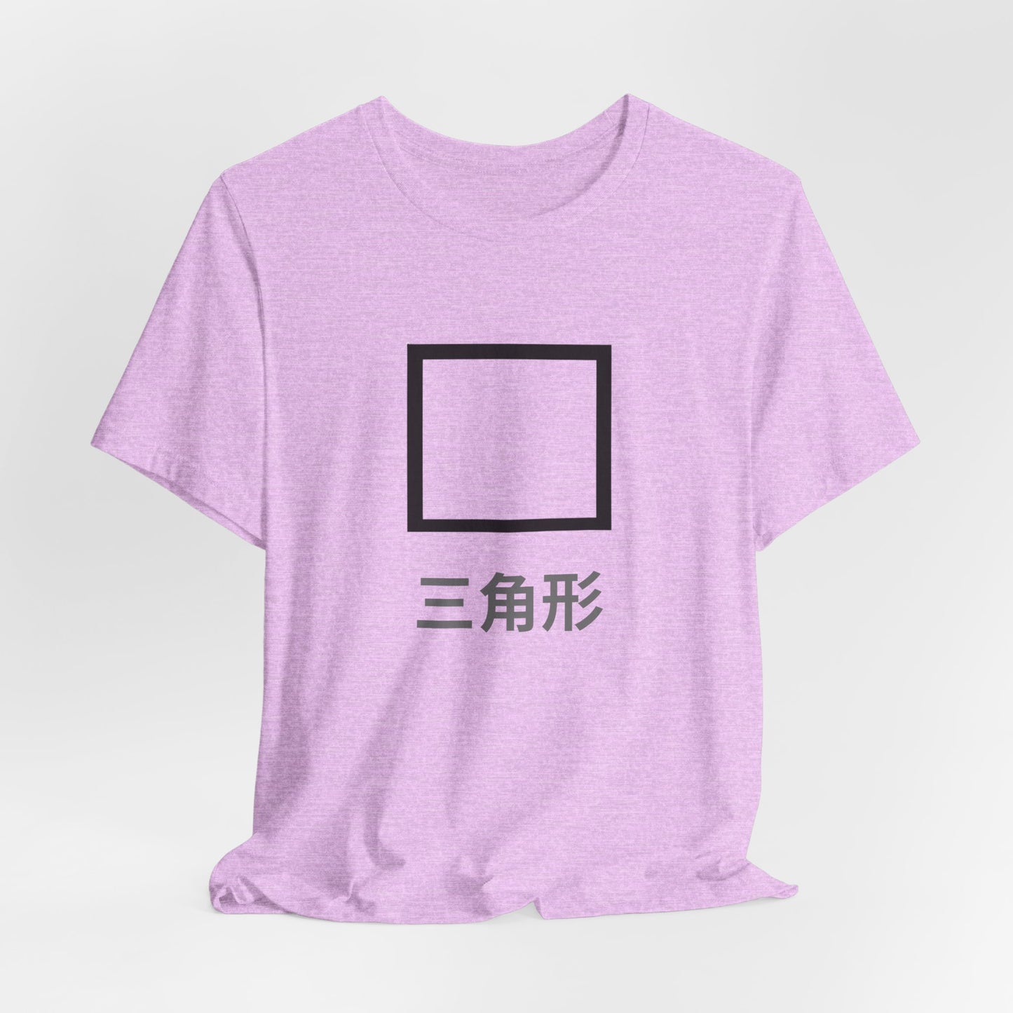 Square 三角形 ~ youPaused ~ 你暂停了 ~ TShirt