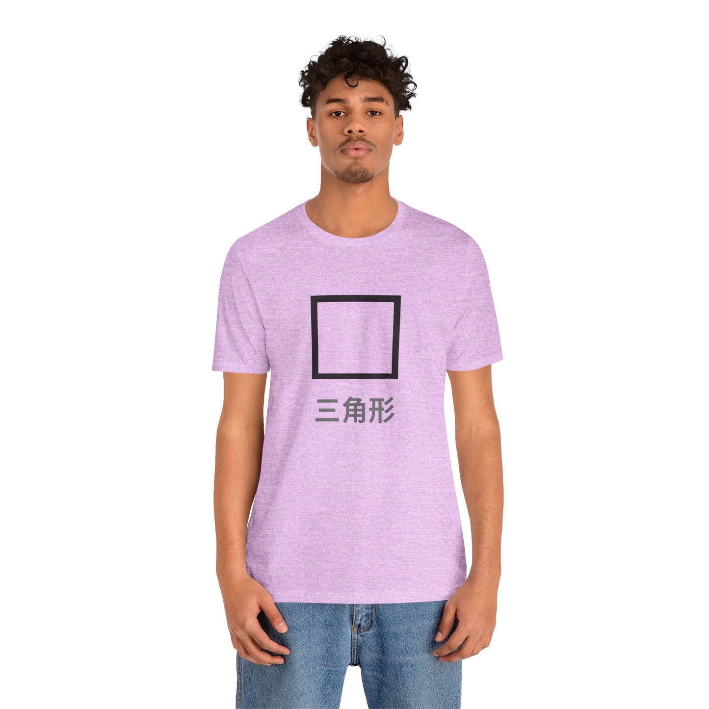 Square 三角形 ~ youPaused ~ 你暂停了 ~ TShirt