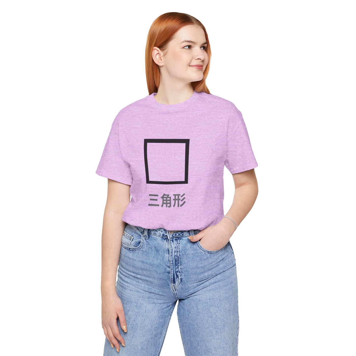 Square 三角形 ~ youPaused ~ 你暂停了 ~ TShirt