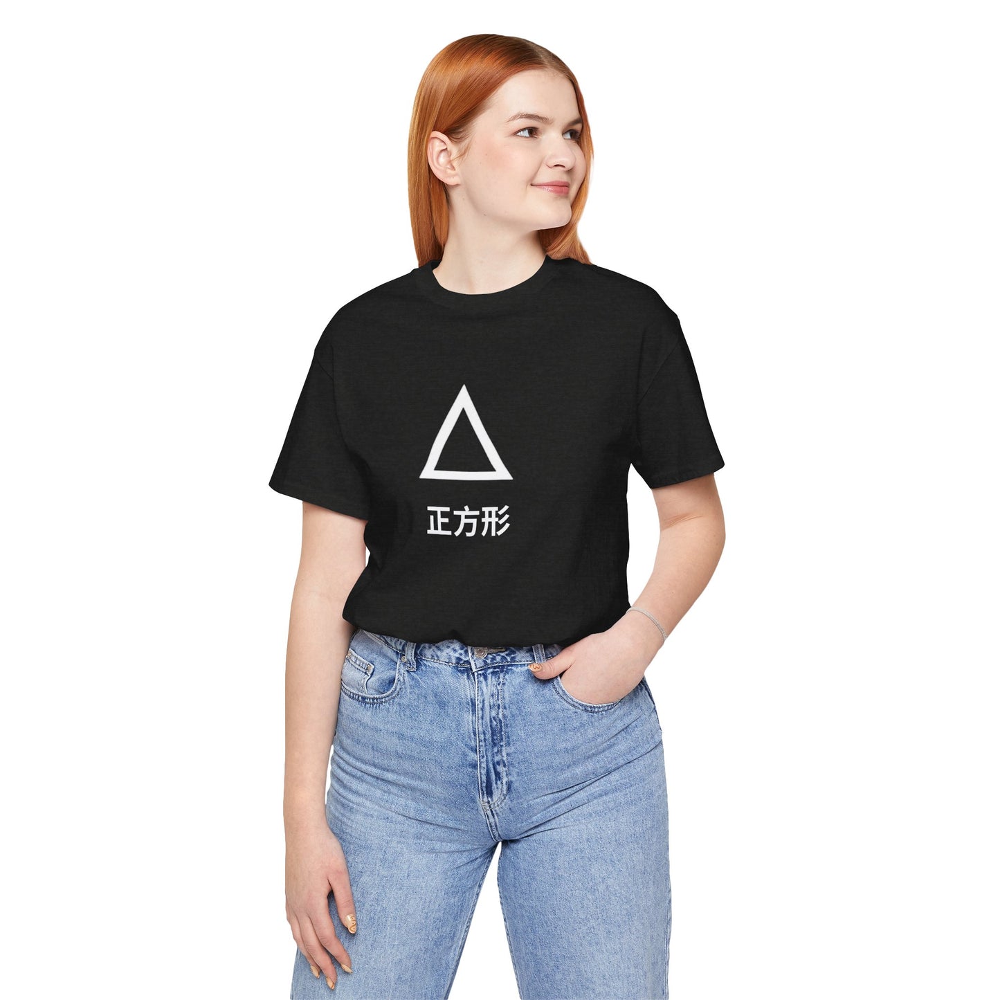 Square 正方形 ~ youPaused 正方形 ~ TShirt