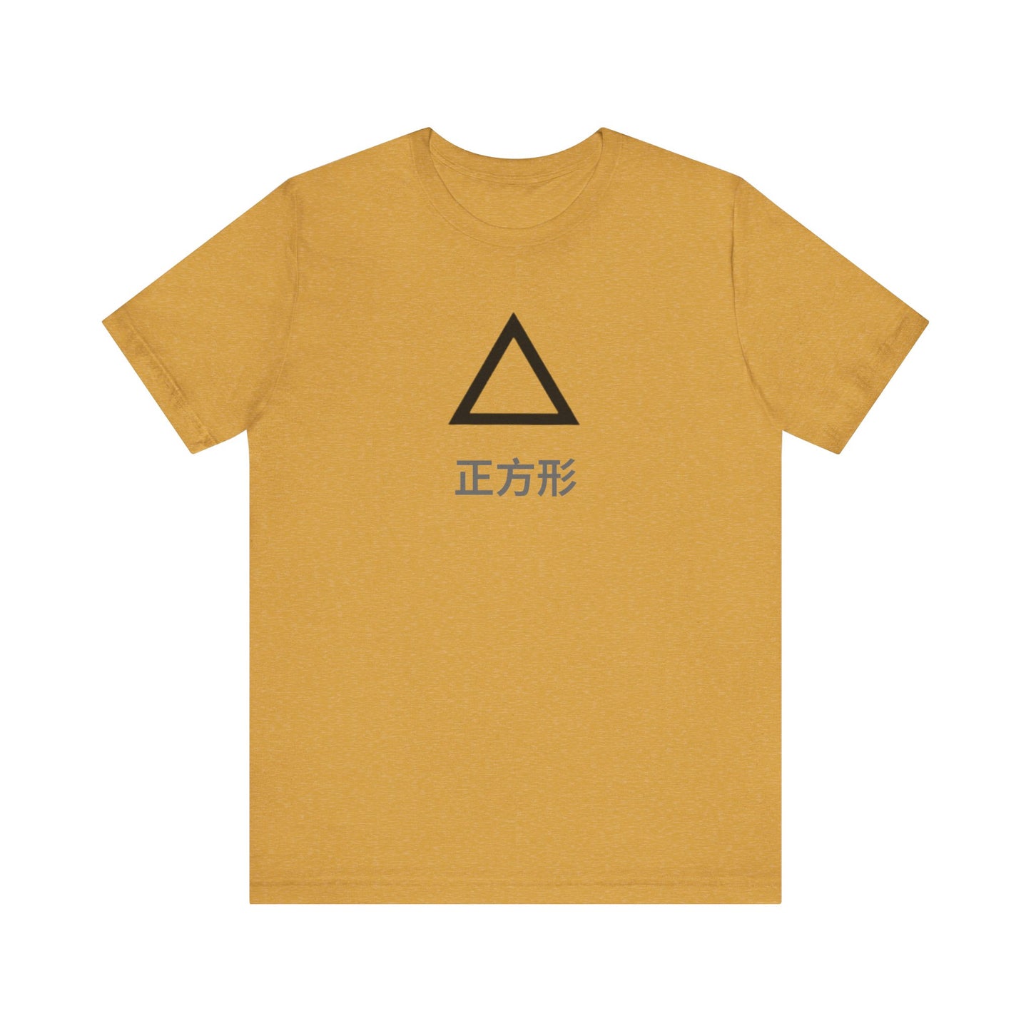 Square 正方形 ~ youPaused 正方形 ~ TShirt
