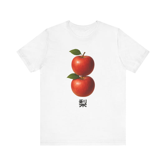 Apples ~ PEAR  ~ Mandarin ~ youPaused ~ TShirt