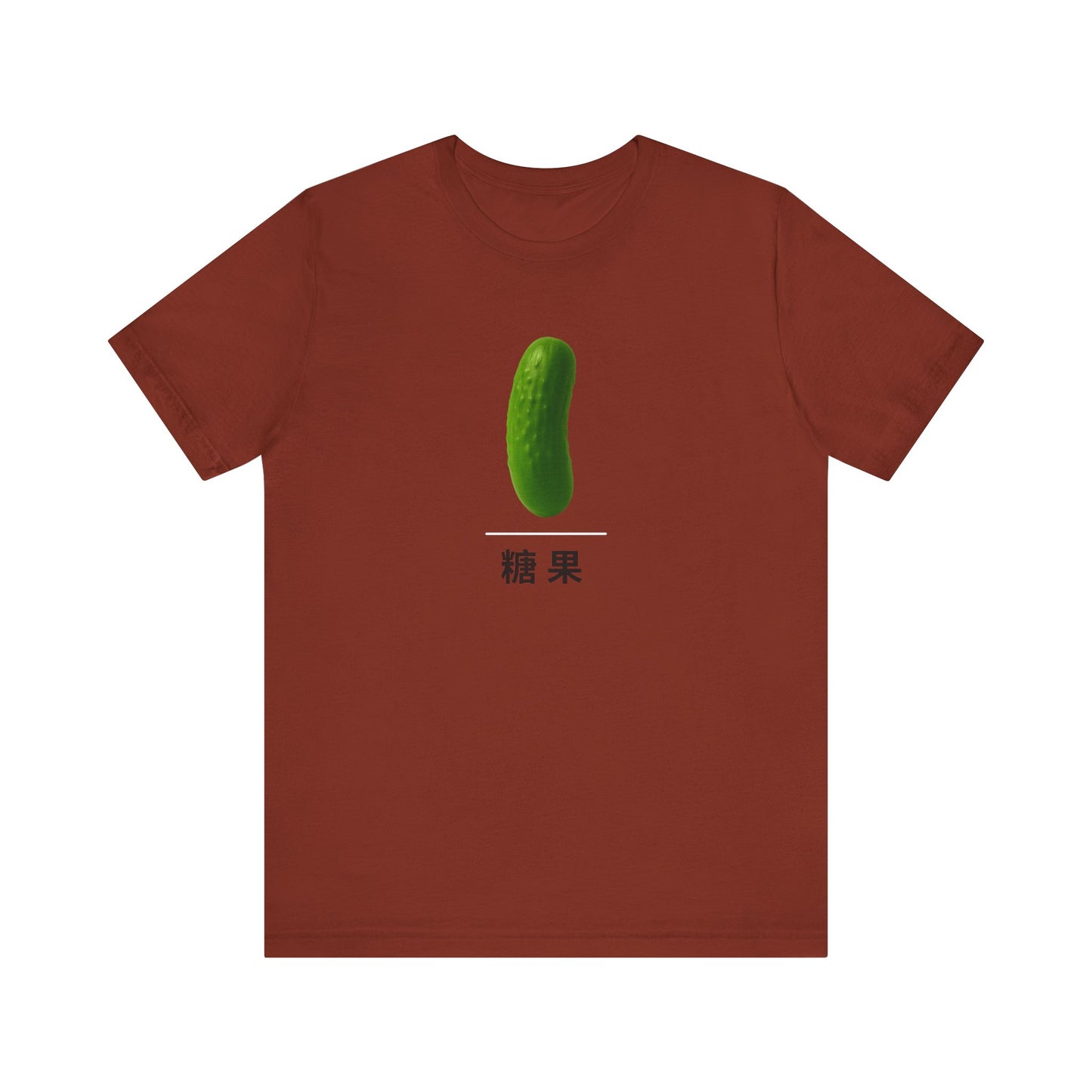 Pickle ~ Candy ~ 糖果 ~ TShirt