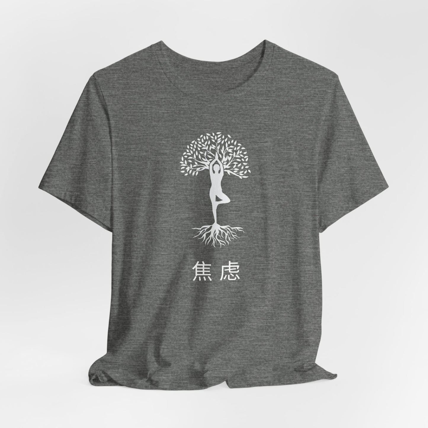 YOGA Tree ~ Anxiety in Chinese ~ youPaused ~ Cotton TShirt