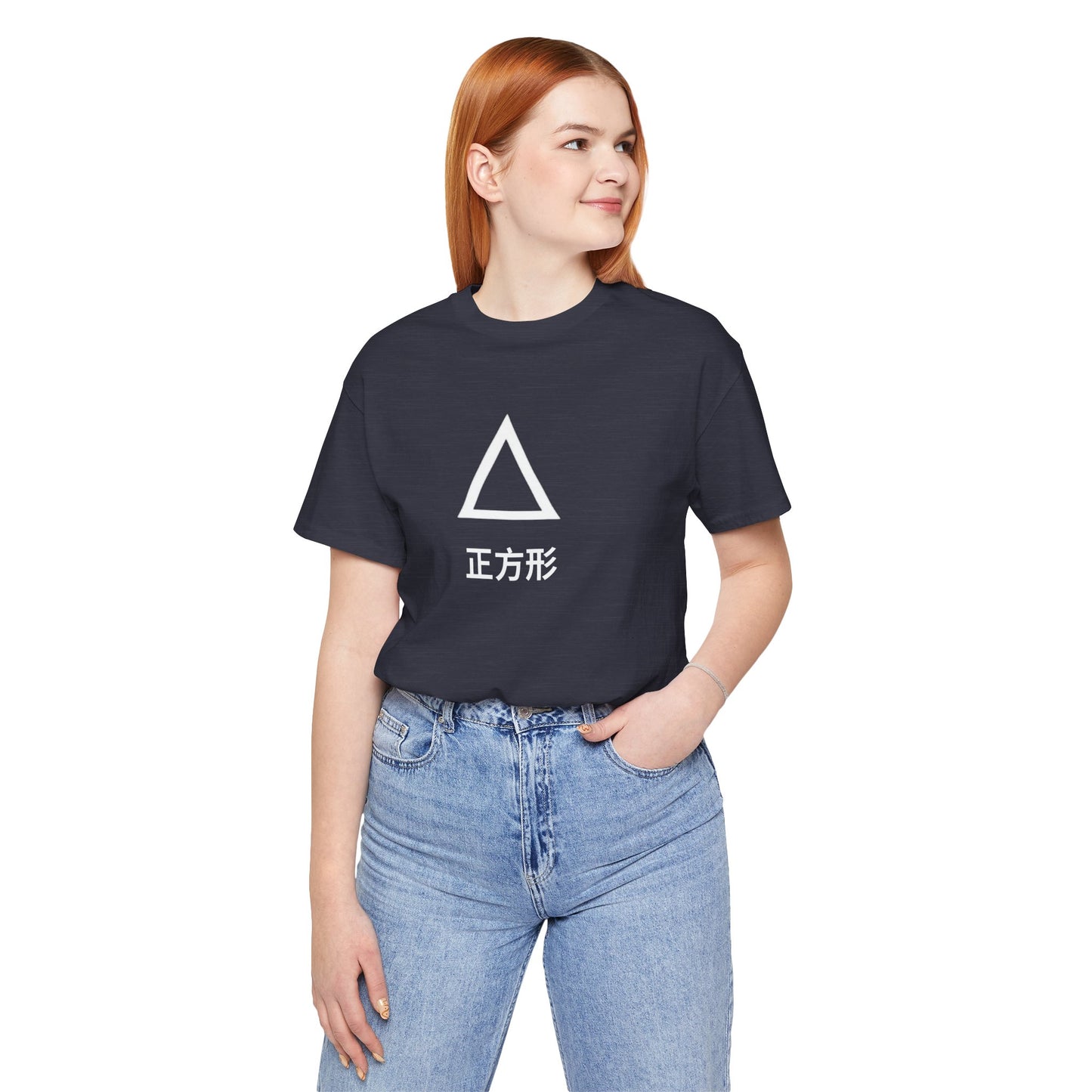 Square 正方形 ~ youPaused 正方形 ~ TShirt