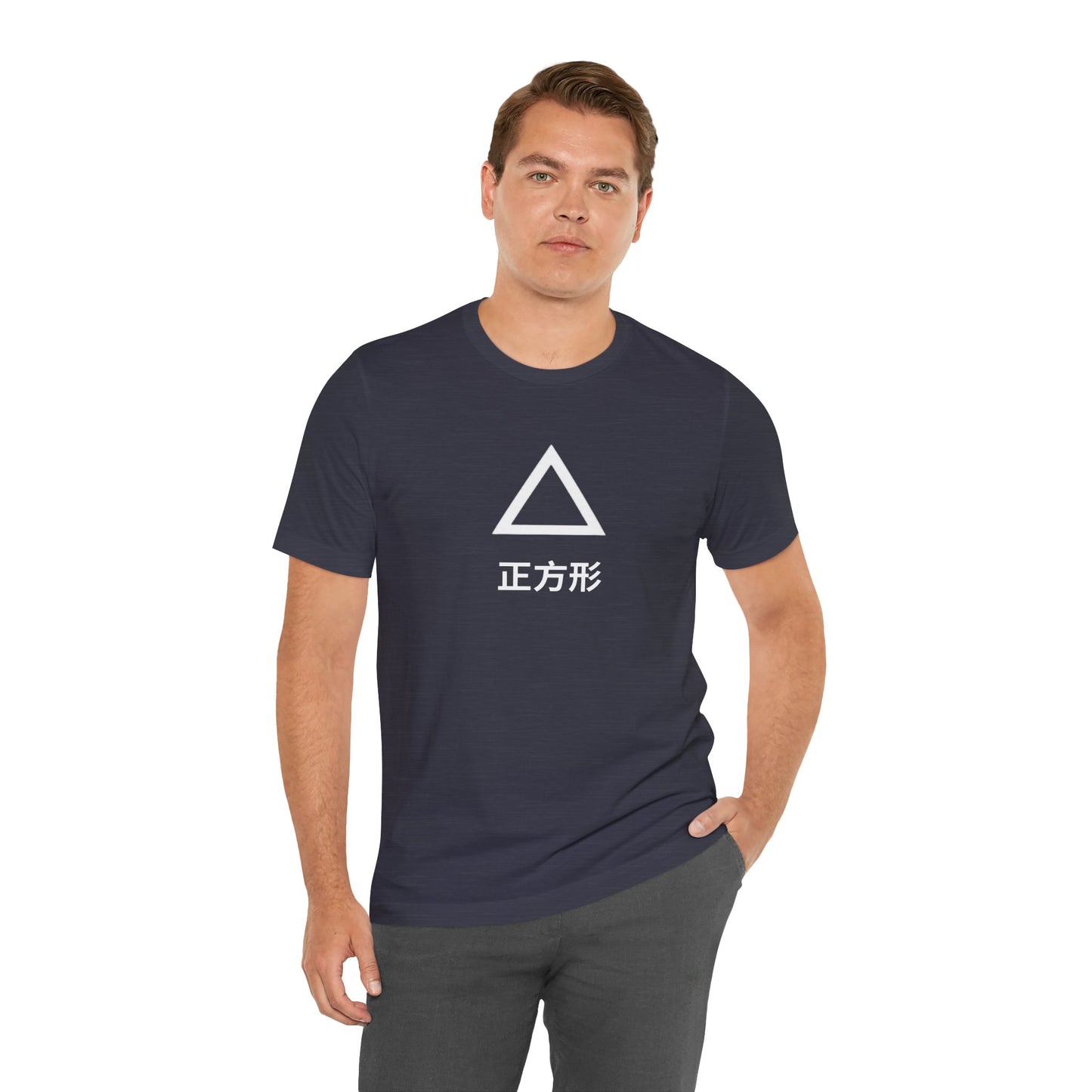 Square 正方形 ~ youPaused 正方形 ~ TShirt