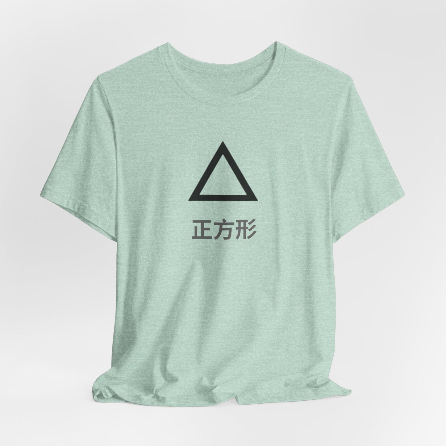 Square 正方形 ~ youPaused 正方形 ~ TShirt