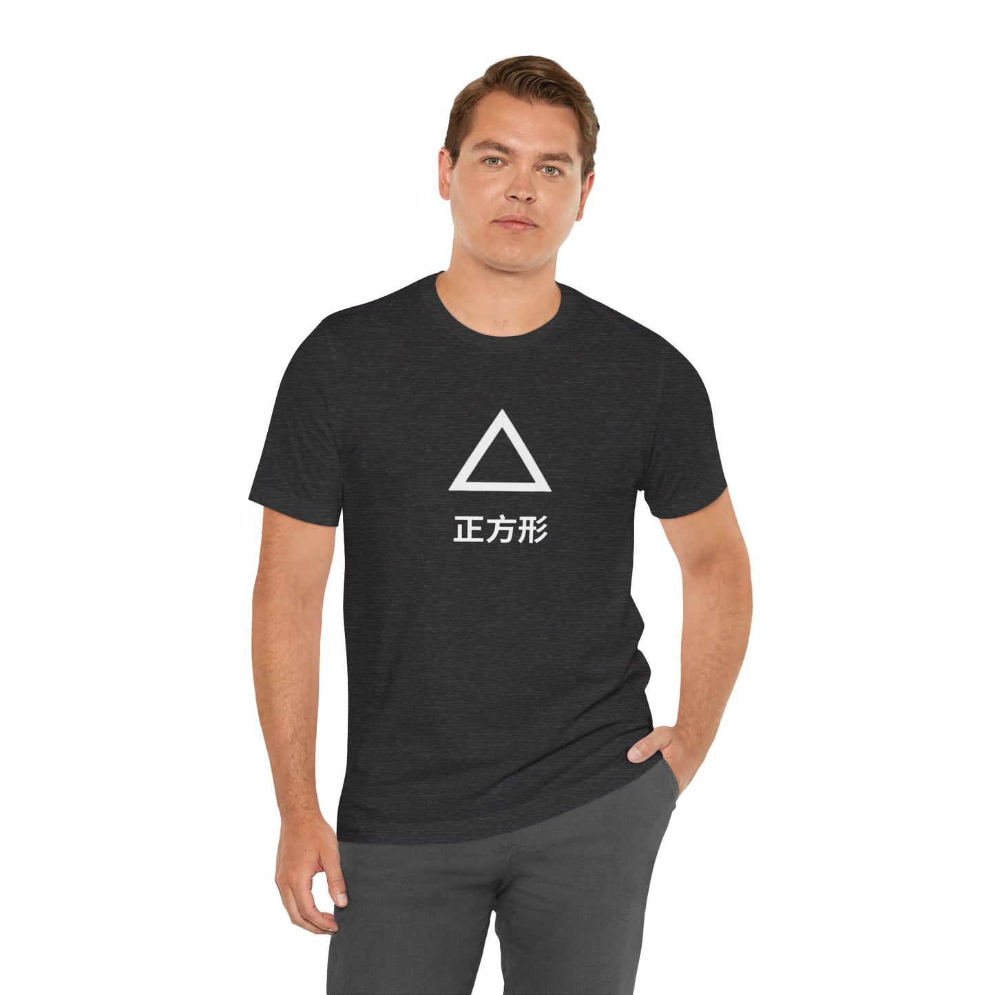 Square 正方形 ~ youPaused 正方形 ~ TShirt