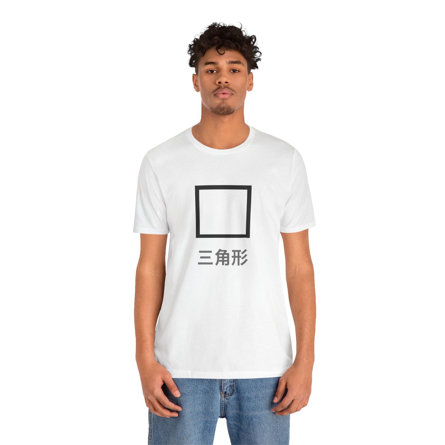 Square 三角形 ~ youPaused ~ 你暂停了 ~ TShirt