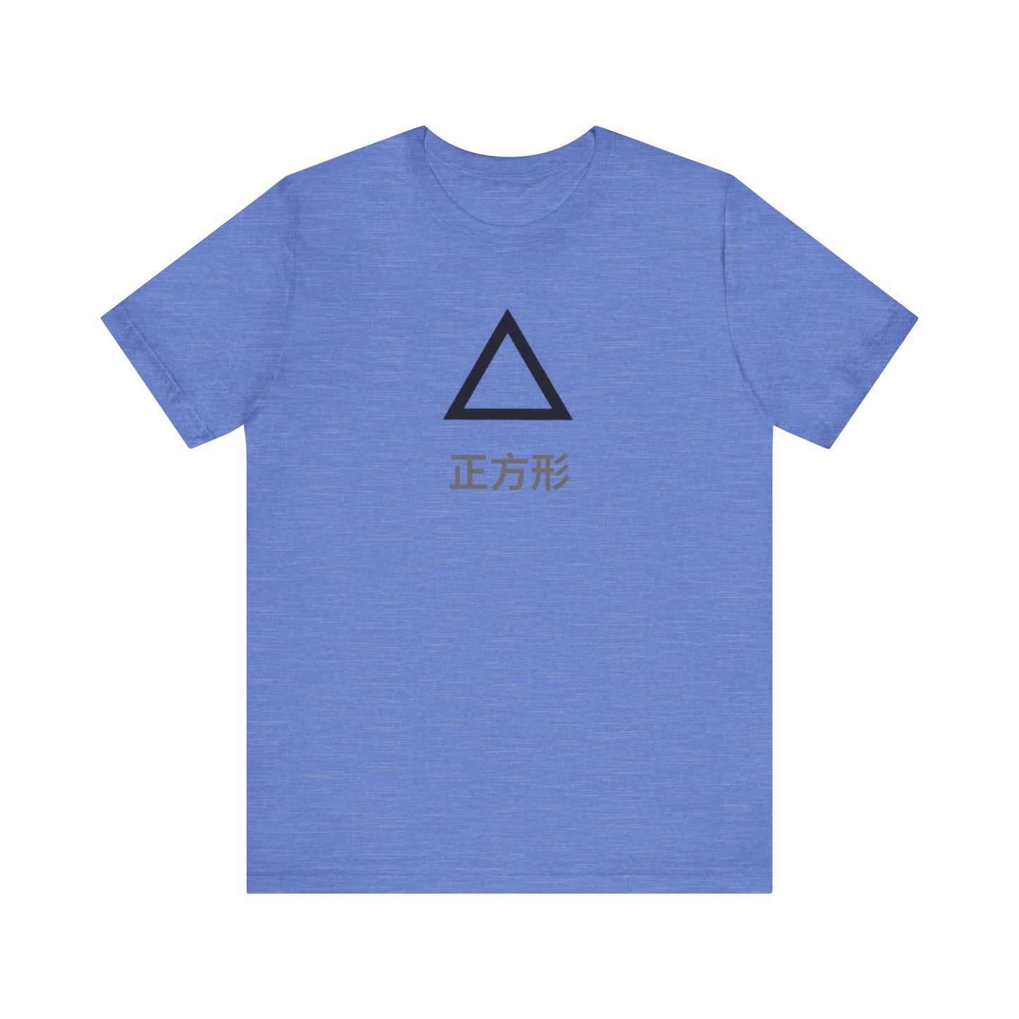 Square 正方形 ~ youPaused 正方形 ~ TShirt