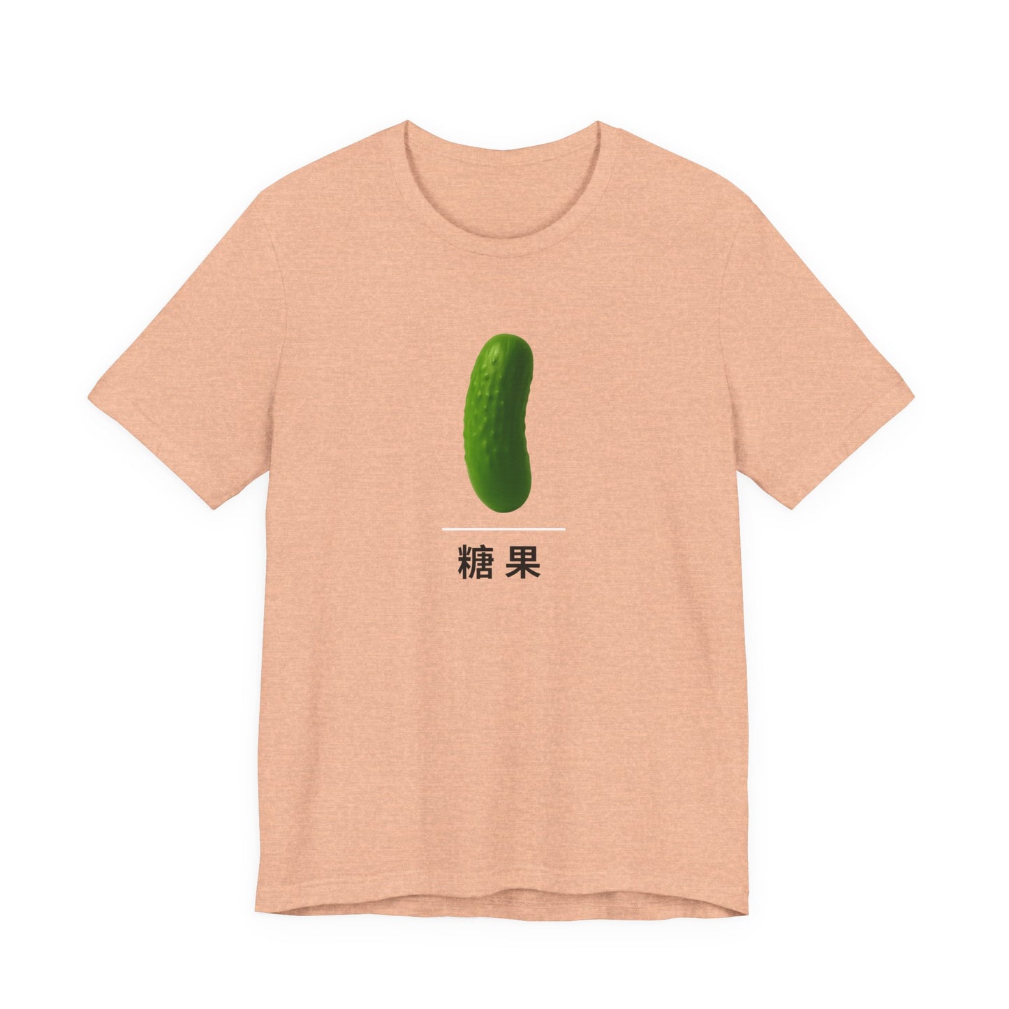 Pickle ~ Candy ~ 糖果 ~ TShirt