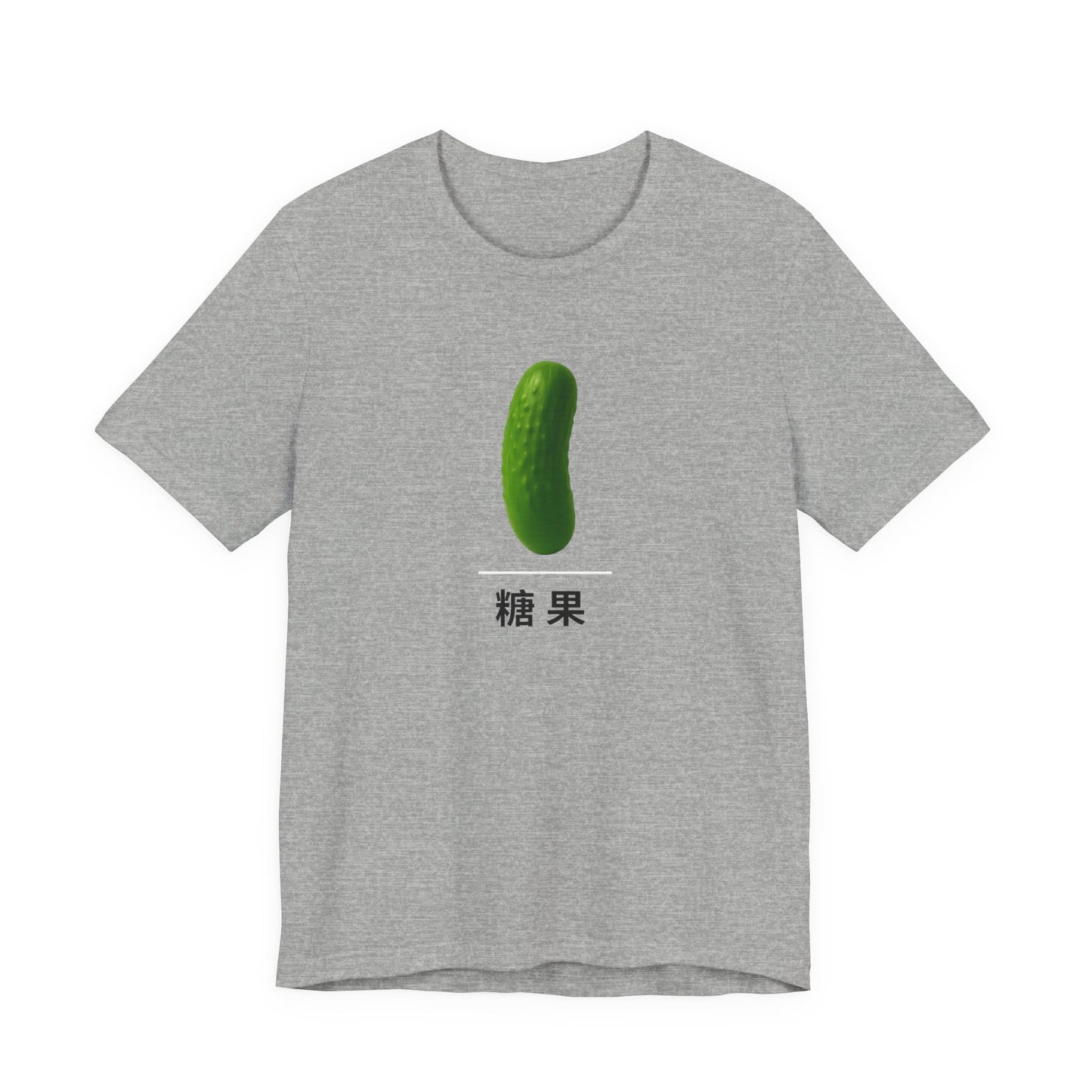 Pickle ~ Candy ~ 糖果 ~ TShirt