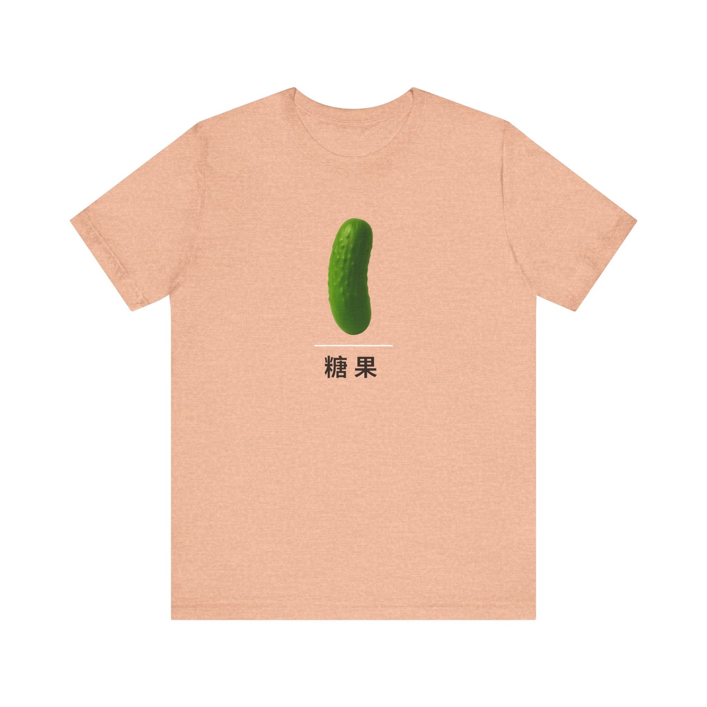 Pickle ~ Candy ~ 糖果 ~ TShirt