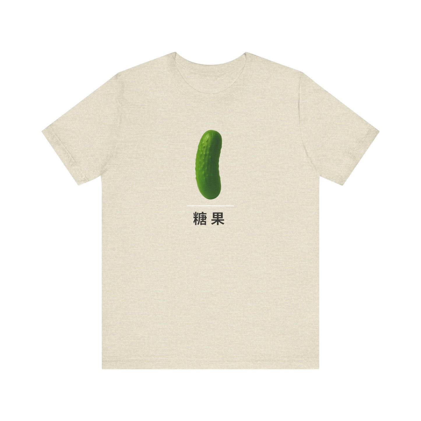 Pickle ~ Candy ~ 糖果 ~ TShirt